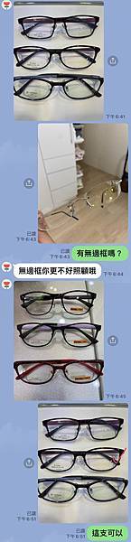 【有寄送服務】明明眼鏡最安心最便民最人性化｜免出門也能配好一副眼鏡