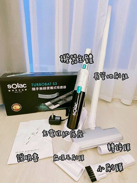 【生活家電】西班牙品牌Solac S3無線手持吸塵器可當車用吸塵器｜輕巧型機身｜超強吸力｜專清牆角隙縫和車內清潔