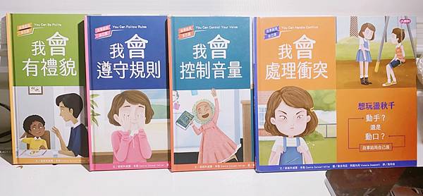 【品格繪本】小康軒品格養成繪本 【故事結局自己選】友愛他人/為自己負責系列｜引導式故事探索提升孩子的閱讀能力和品格素養