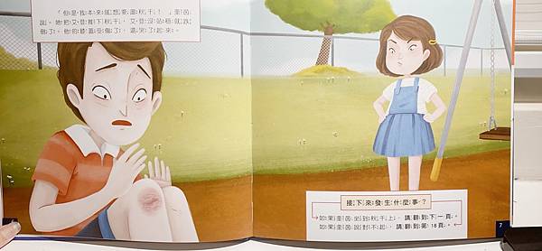 【品格繪本】小康軒品格養成繪本 【故事結局自己選】友愛他人/為自己負責系列｜引導式故事探索提升孩子的閱讀能力和品格素養