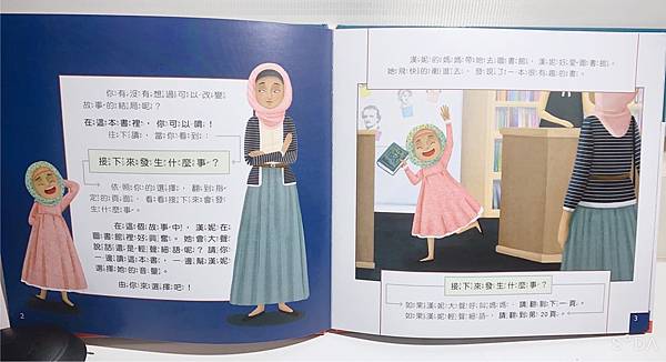 【品格繪本】小康軒品格養成繪本 【故事結局自己選】友愛他人/為自己負責系列｜引導式故事探索提升孩子的閱讀能力和品格素養