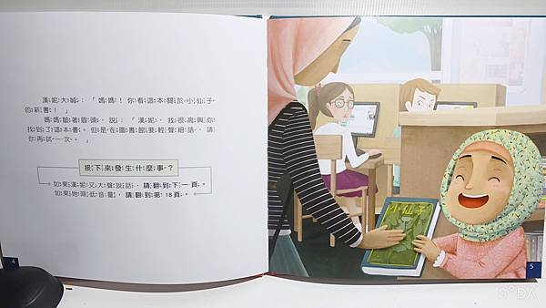 【品格繪本】小康軒品格養成繪本 【故事結局自己選】友愛他人/為自己負責系列｜引導式故事探索提升孩子的閱讀能力和品格素養