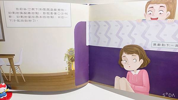 【品格繪本】小康軒品格養成繪本 【故事結局自己選】友愛他人/為自己負責系列｜引導式故事探索提升孩子的閱讀能力和品格素養