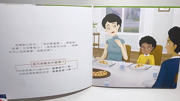 【品格繪本】小康軒品格養成繪本 【故事結局自己選】友愛他人/為自己負責系列｜引導式故事探索提升孩子的閱讀能力和品格素養