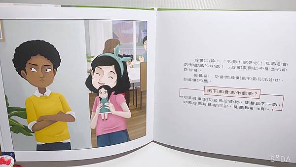 【品格繪本】小康軒品格養成繪本 【故事結局自己選】友愛他人/為自己負責系列｜引導式故事探索提升孩子的閱讀能力和品格素養