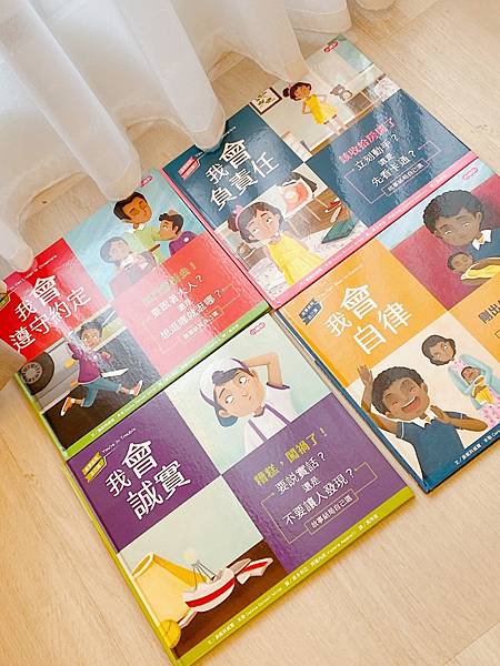 【品格繪本】小康軒品格養成繪本 【故事結局自己選】友愛他人/為自己負責系列｜引導式故事探索提升孩子的閱讀能力和品格素養