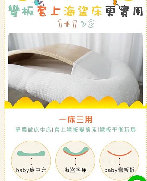【教具推薦】ColorFan歐美超夯平衡彎板｜在家也能訓練平衡的教具｜溜滑梯、翹翹板、搖搖椅、娛樂桌多種玩法